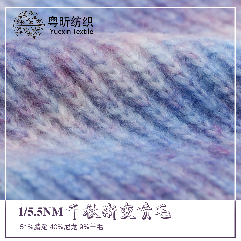 千秋漸變噴毛