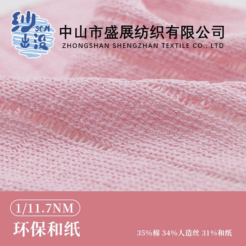 環保和紙