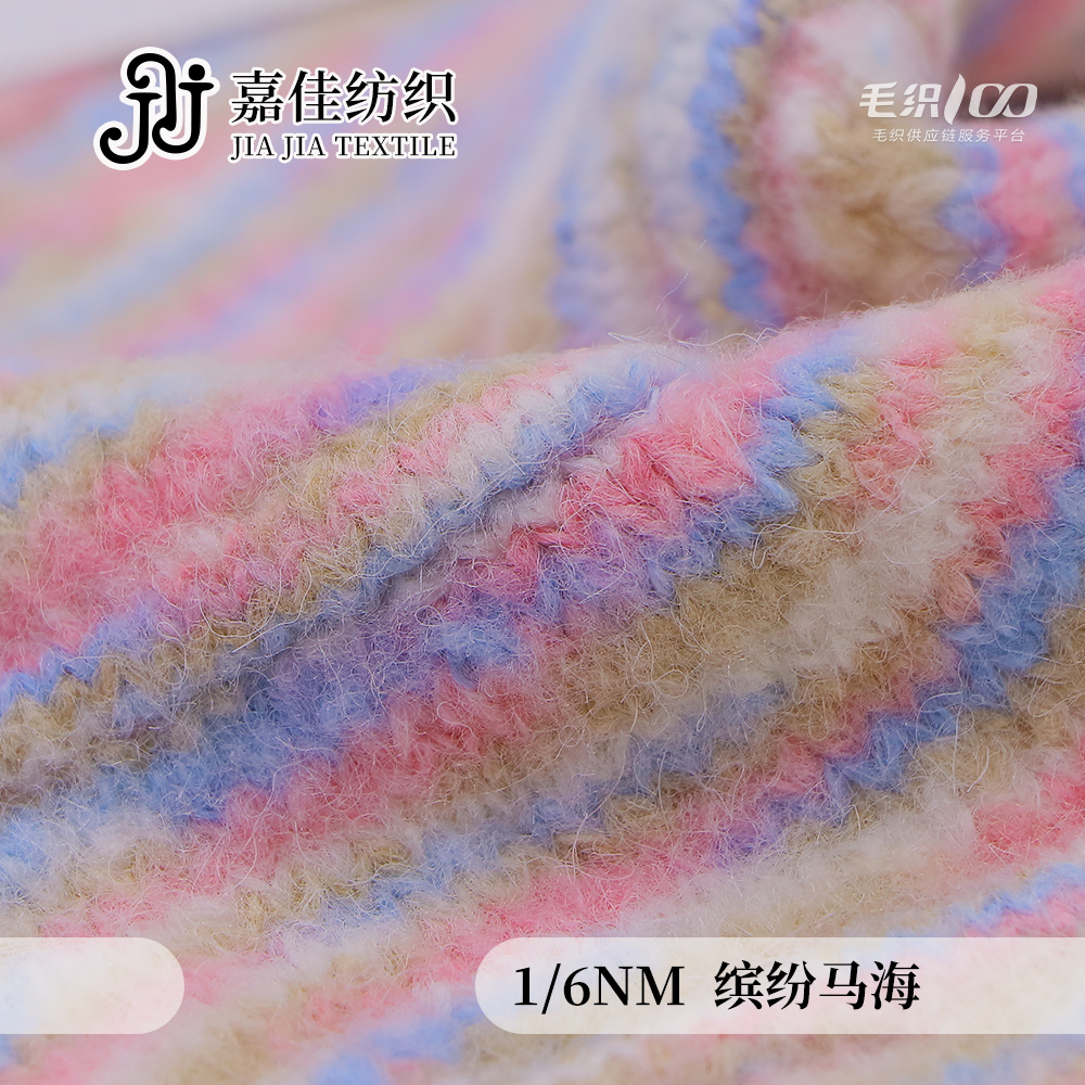 繽紛馬海
