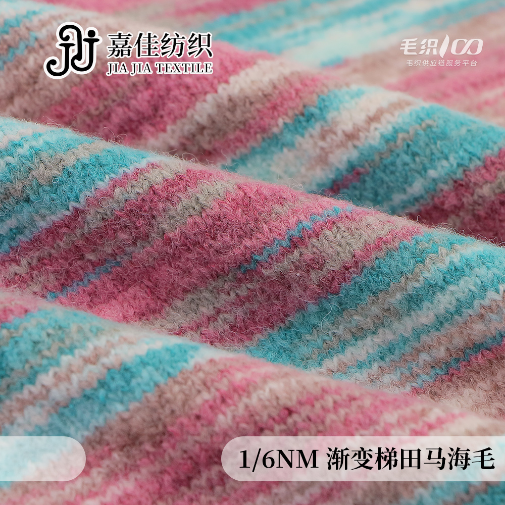 漸變梯田馬海毛