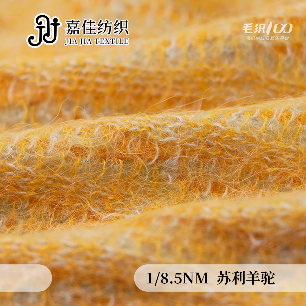 蘇利羊駝