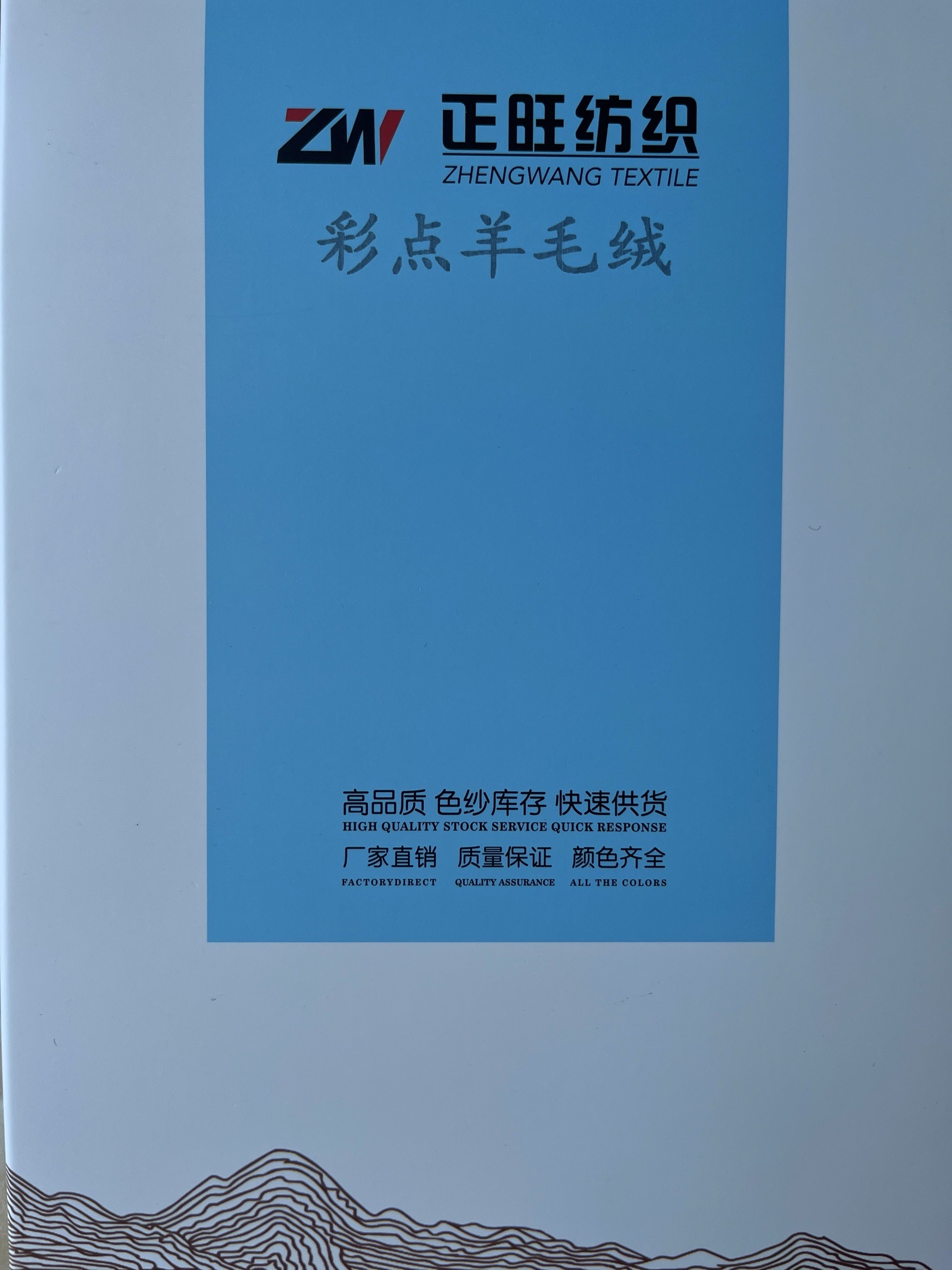 彩點(diǎn)羊毛絨