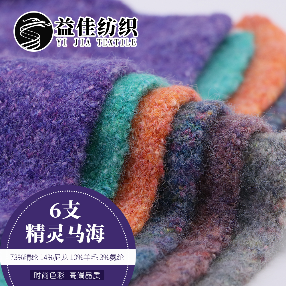 精靈馬海
