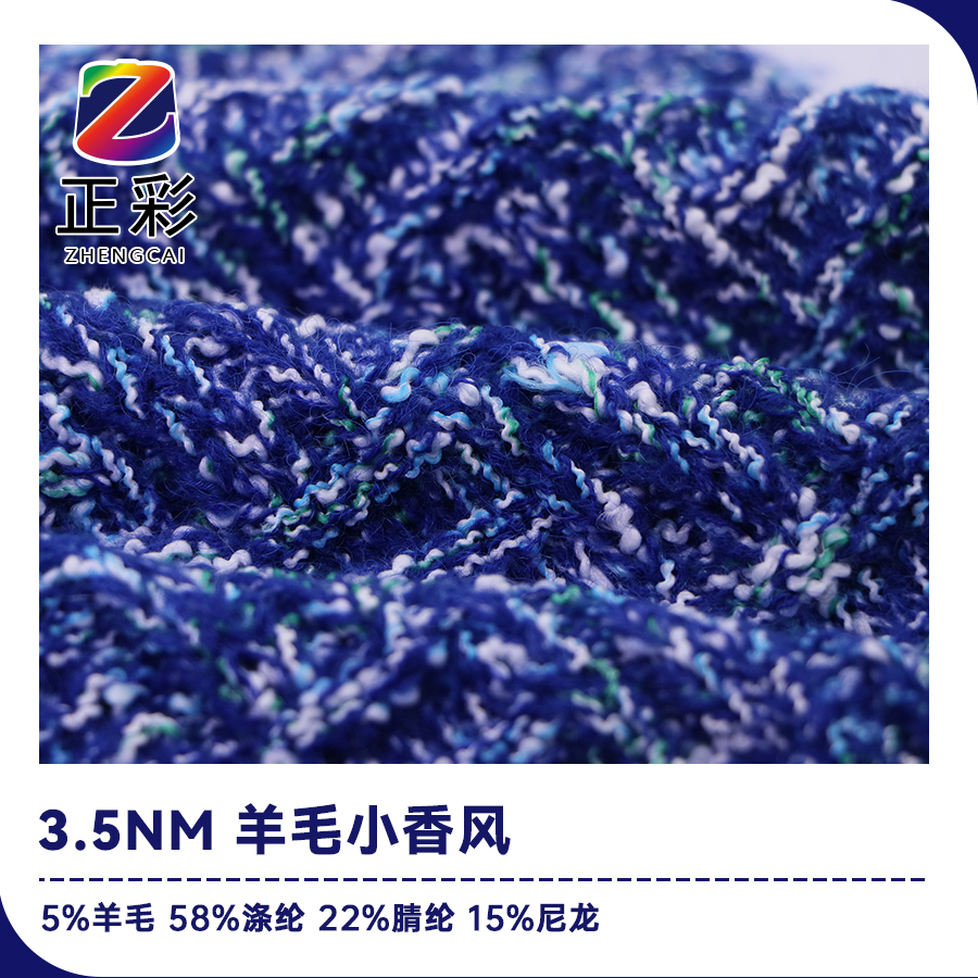 羊毛小香風