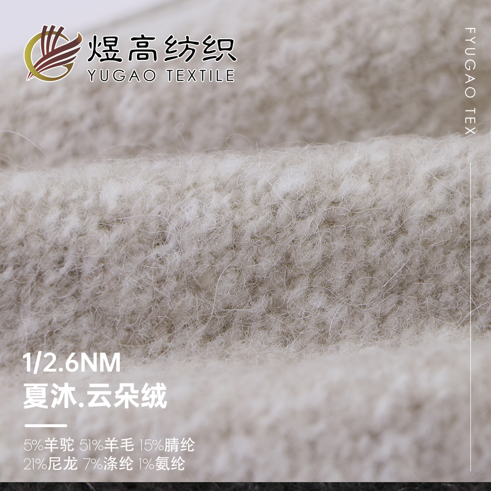 夏沐.云朵绒