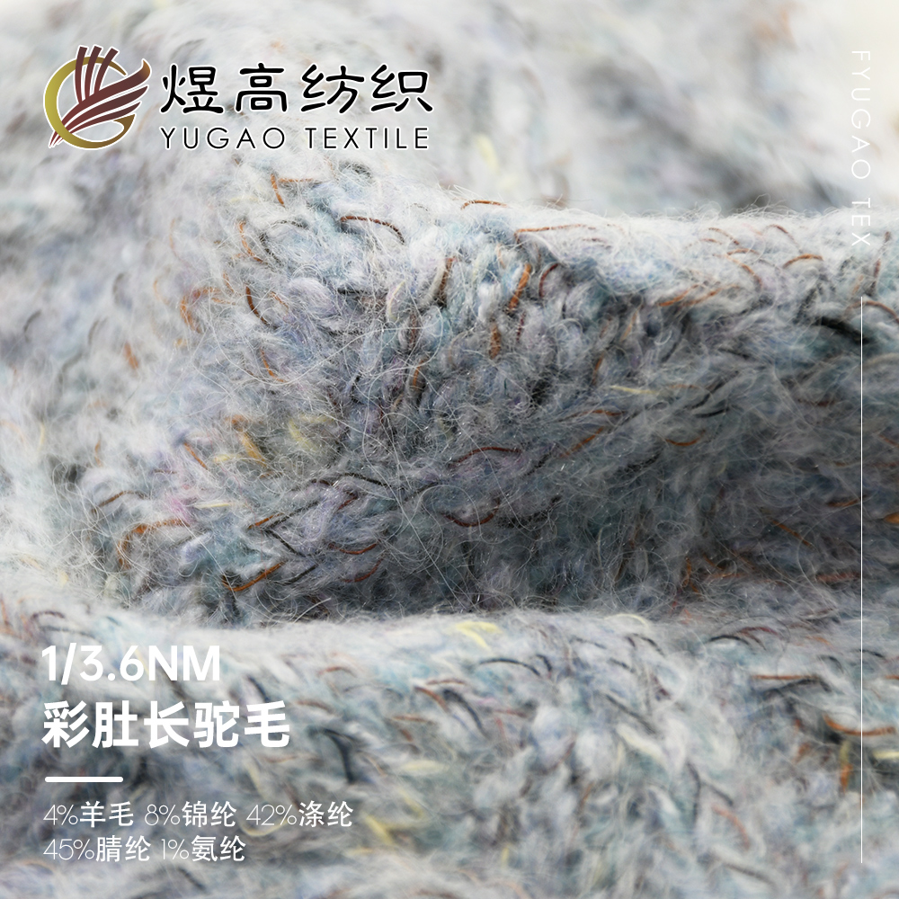 彩肚长驼毛
