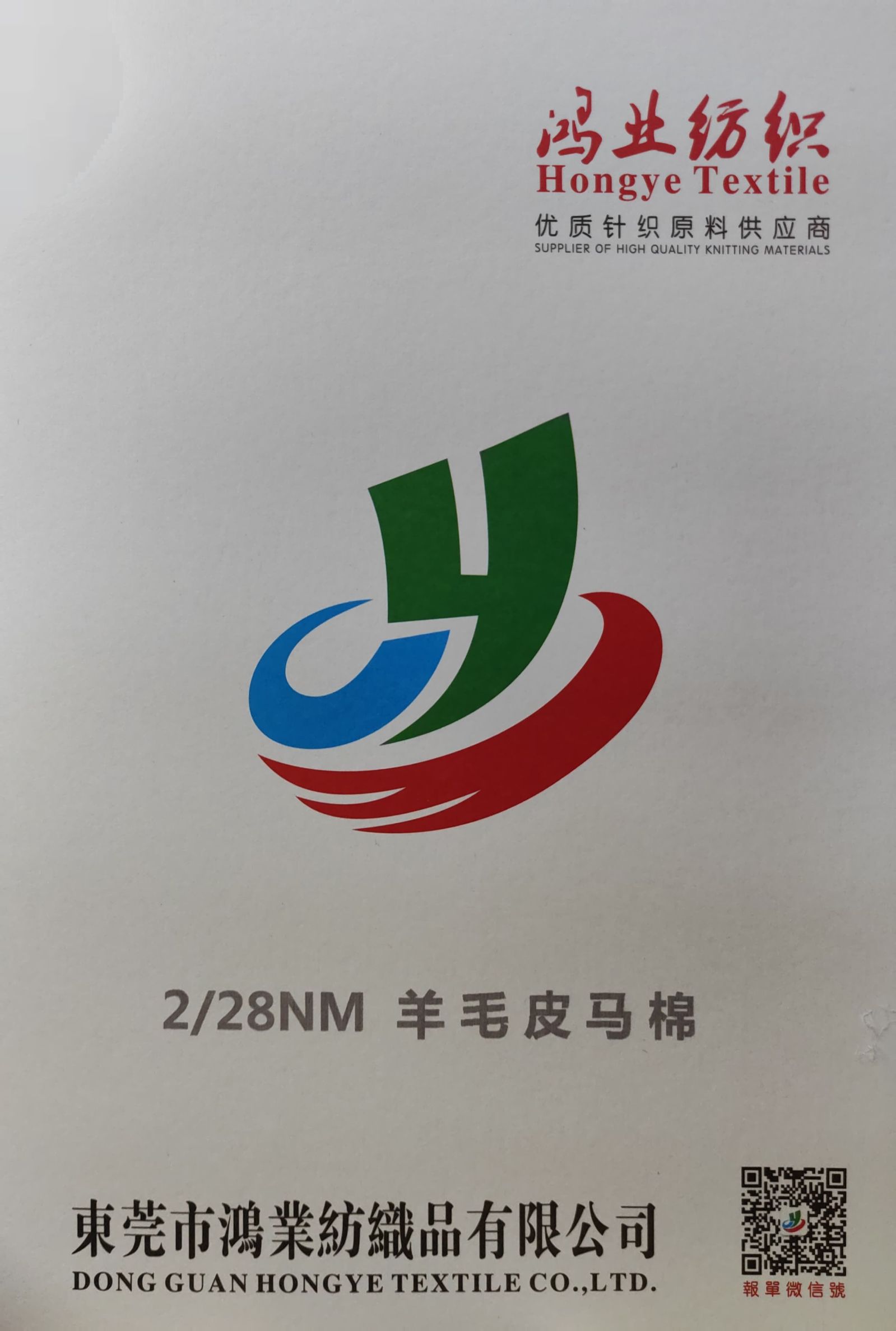 羊毛棉