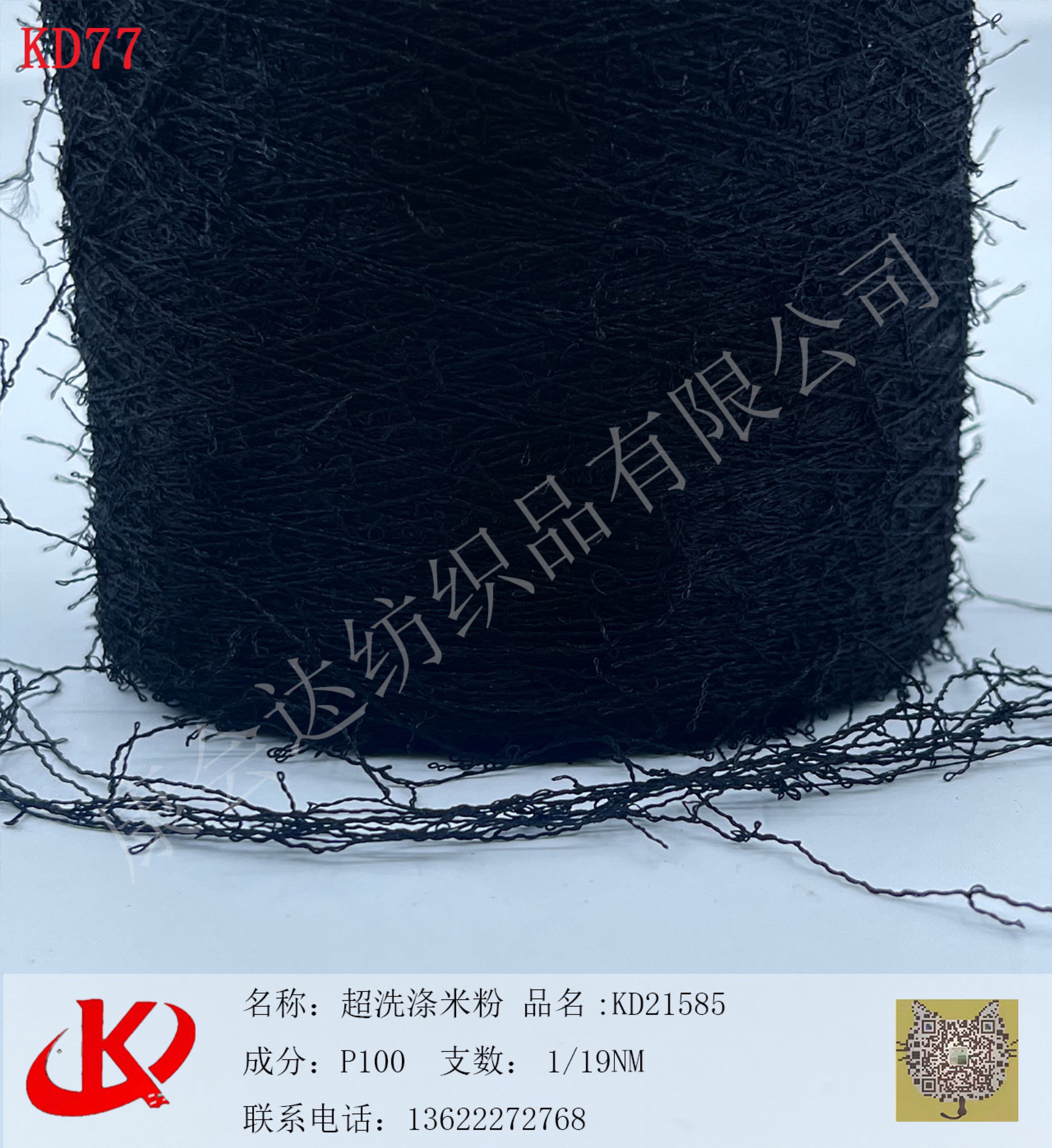 超細滌米粉