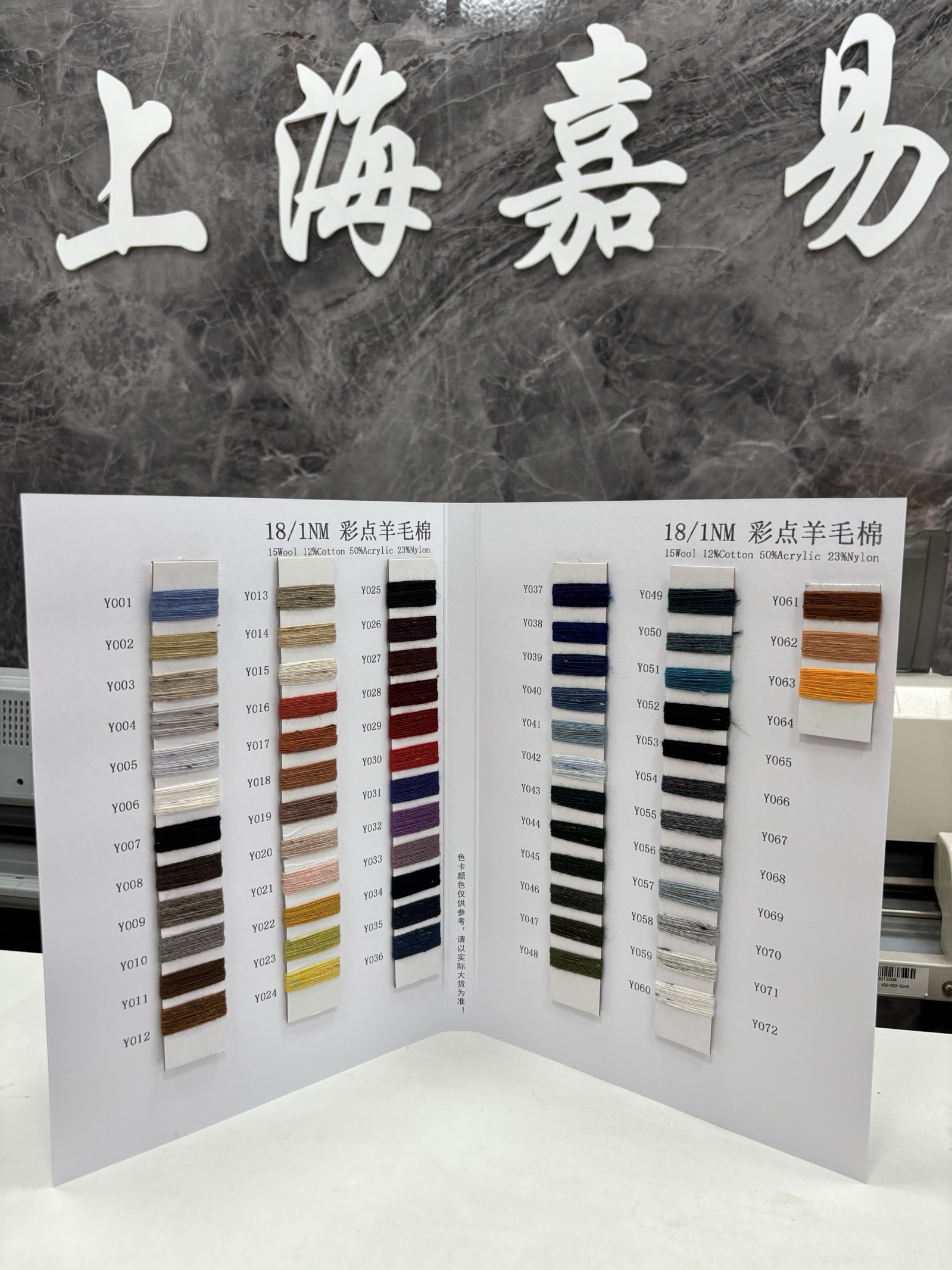 彩點(diǎn)羊毛棉