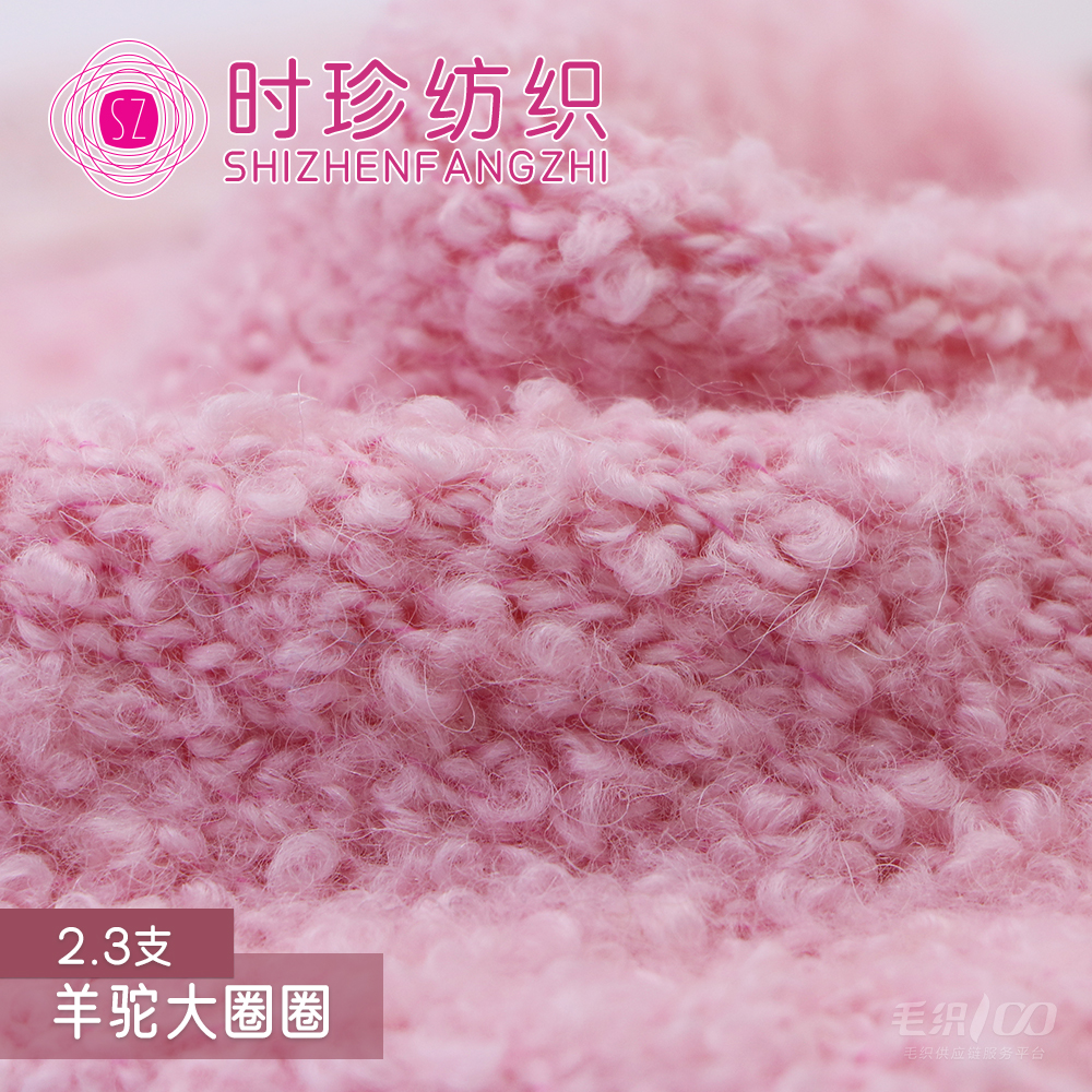 羊駝大圈圈