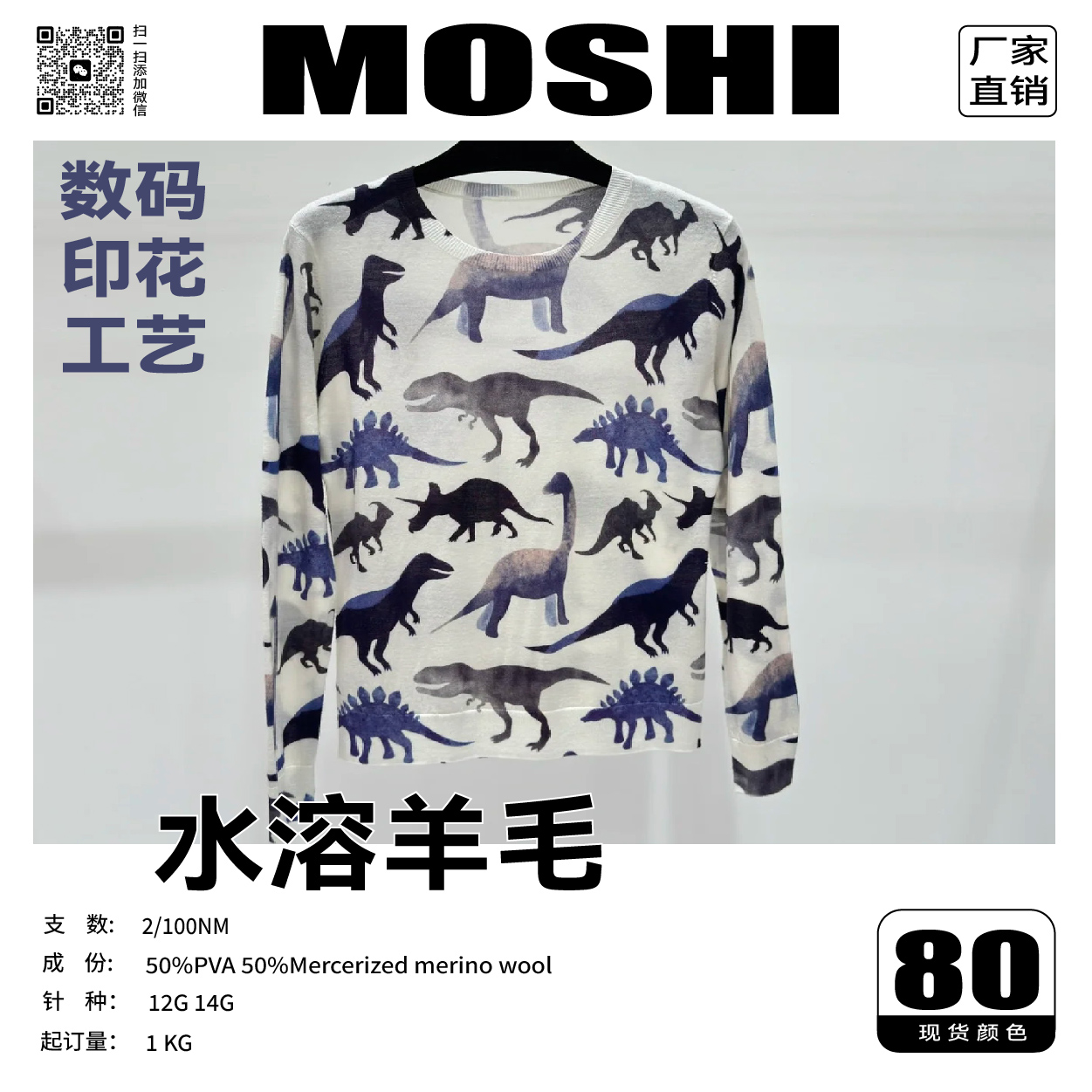 100支水溶羊毛