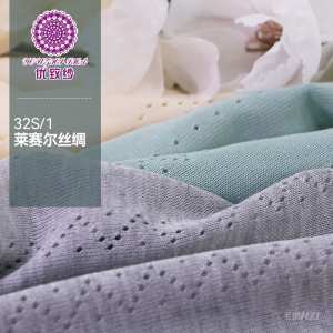莱赛尔丝绸