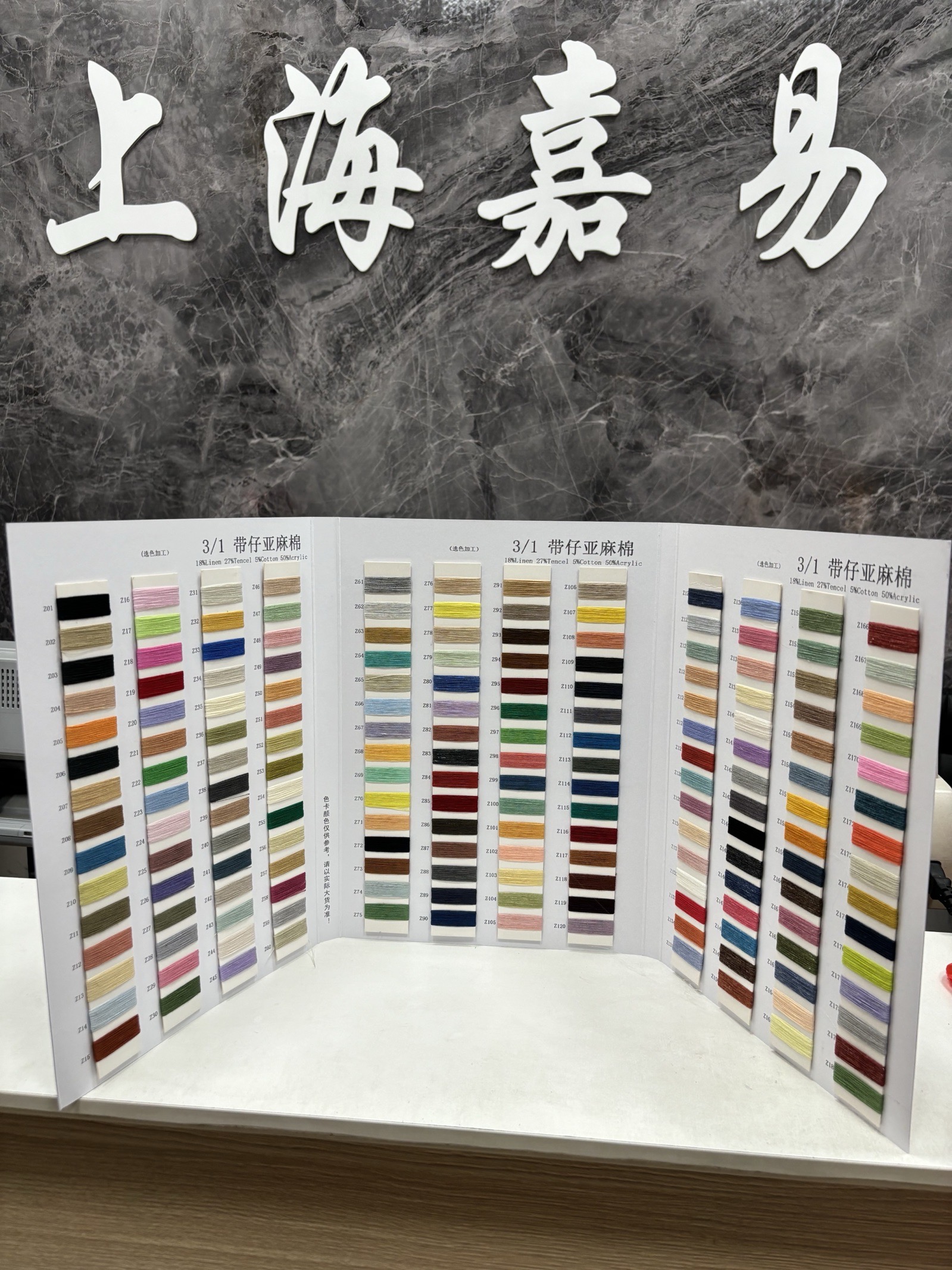 帶仔亞麻棉