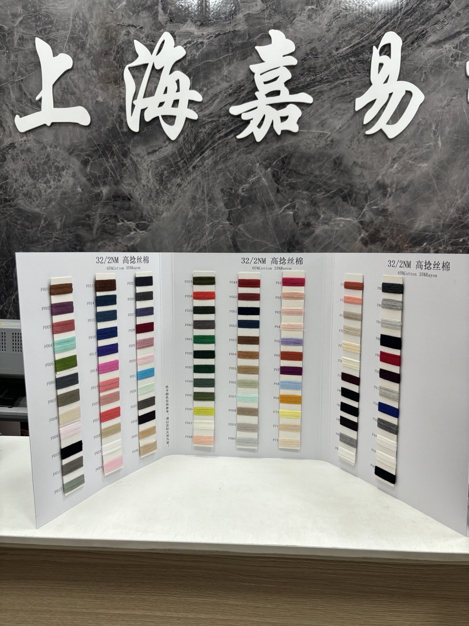 高捻絲棉