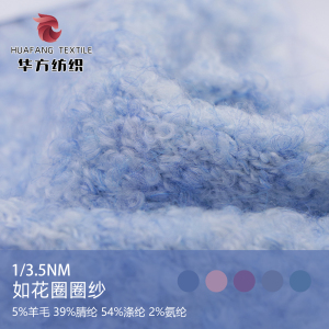 如花圈圈紗