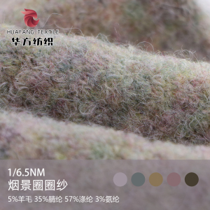煙景圈圈紗