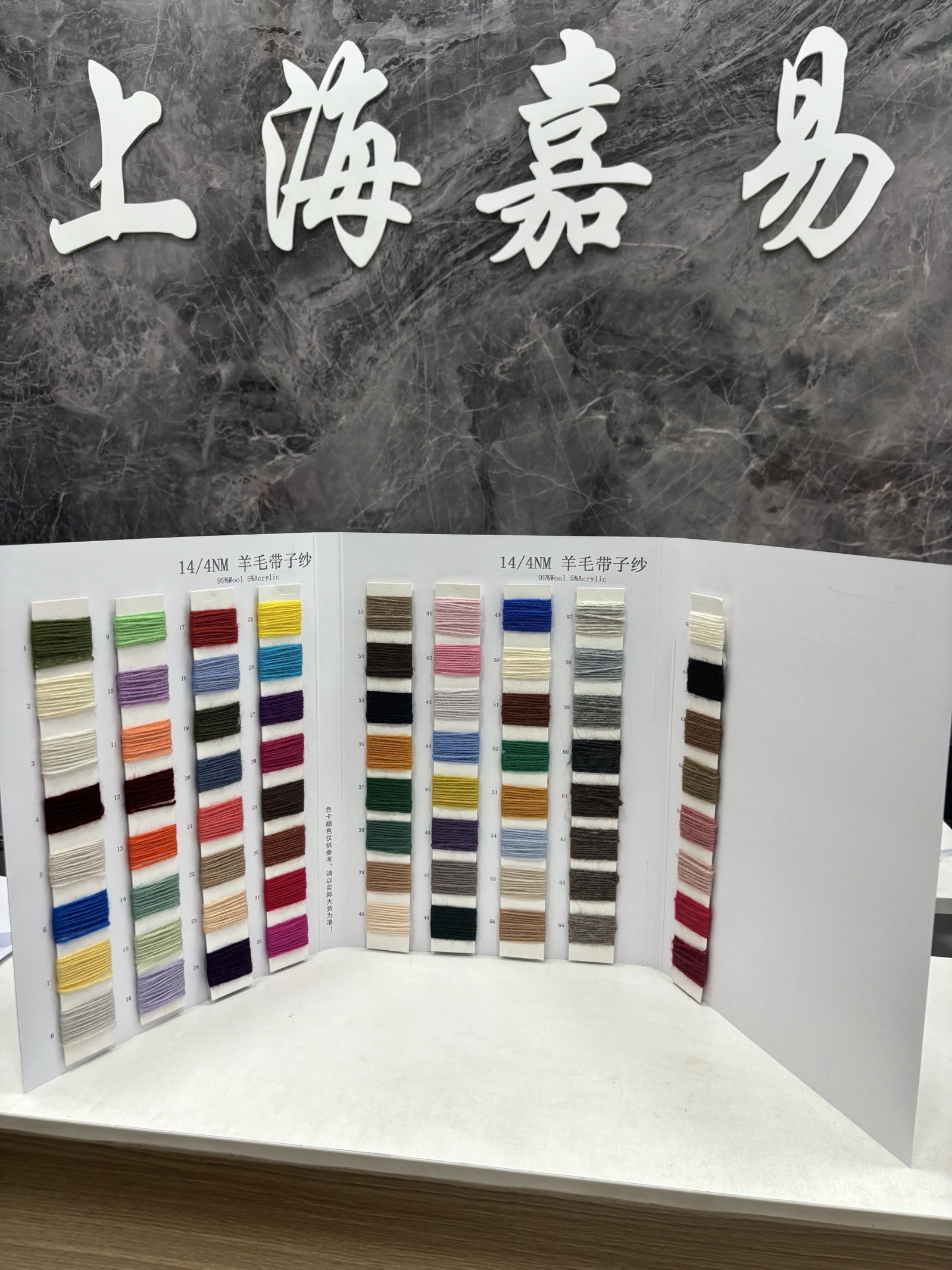 羊毛帶子紗