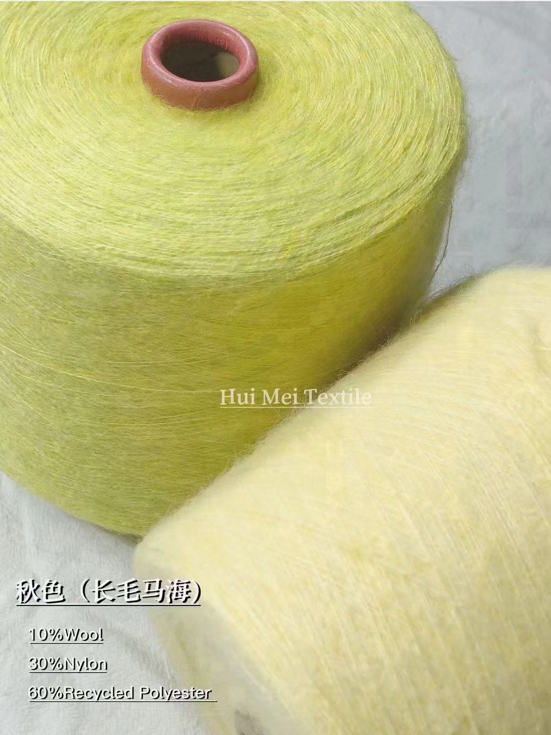 (秋色)長毛馬海