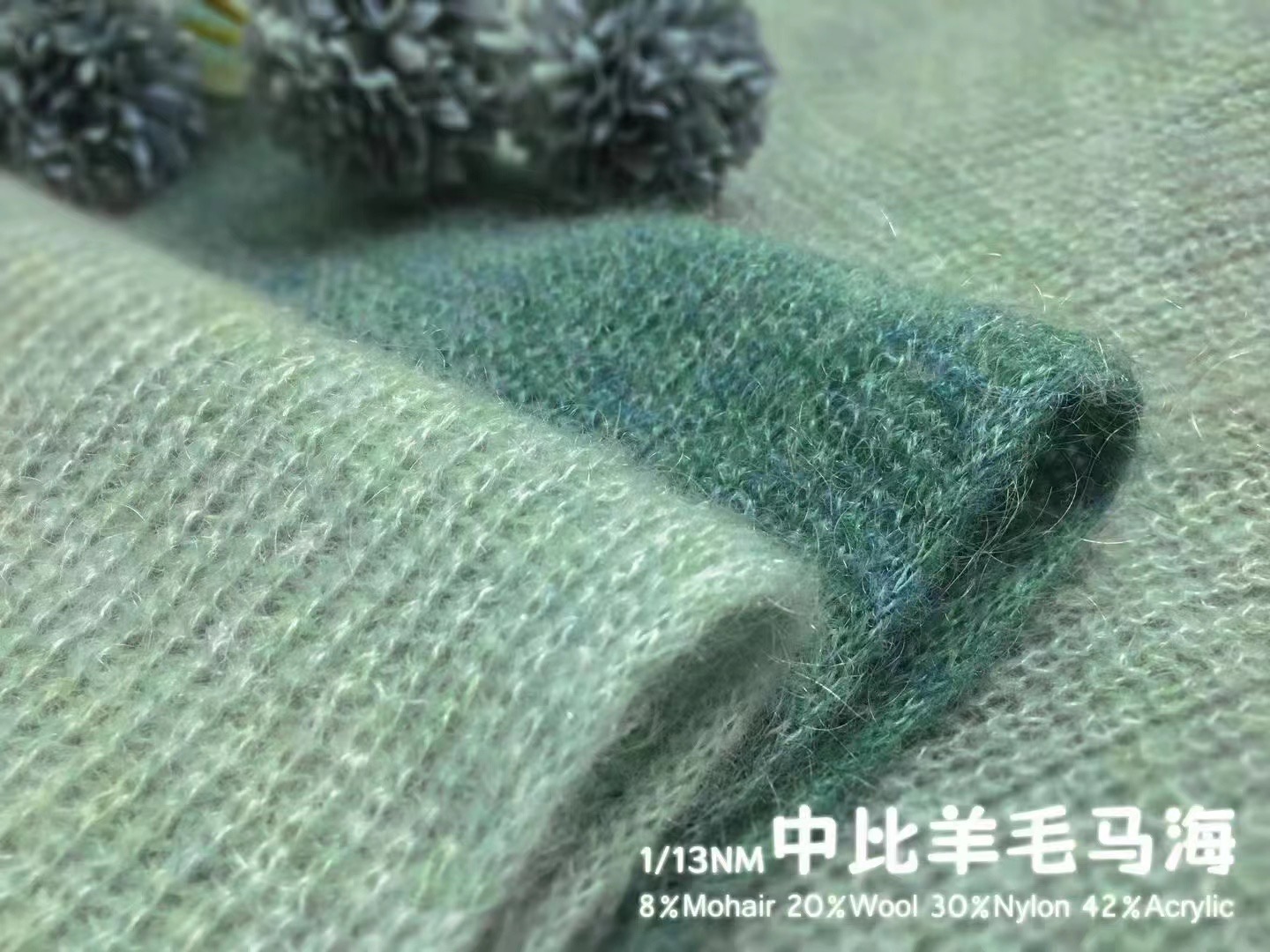 中比例羊毛馬海