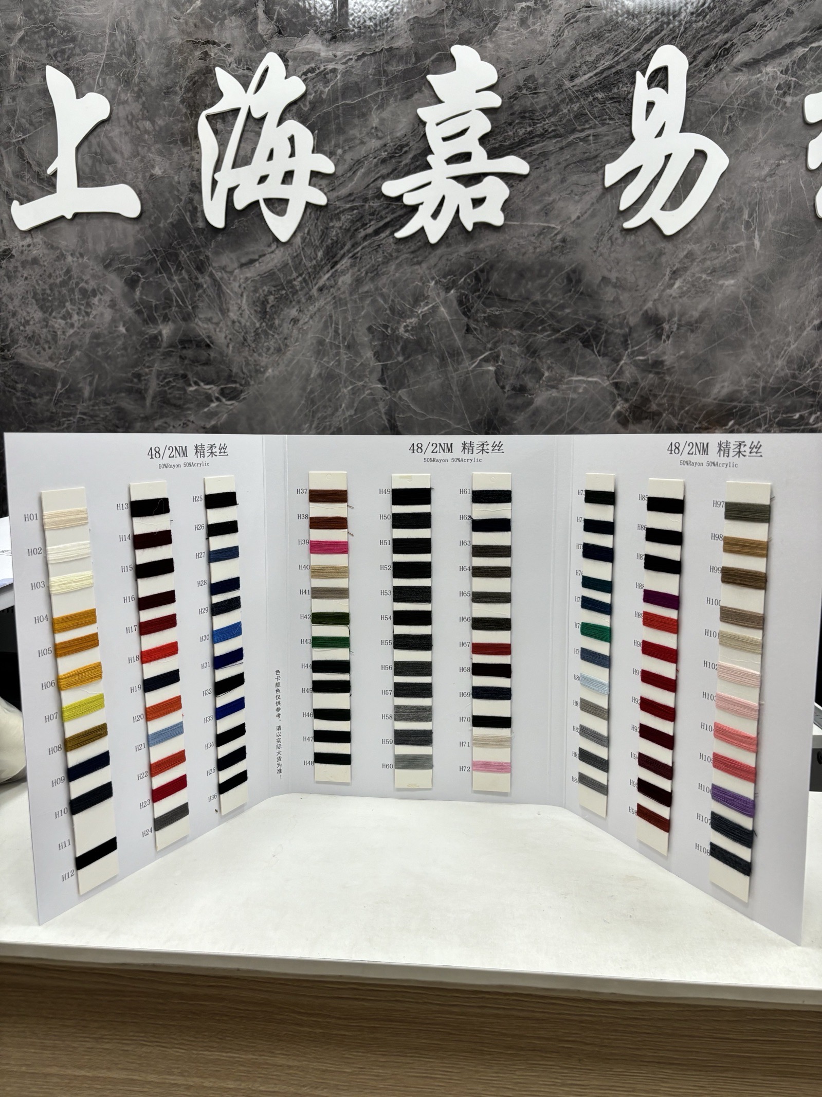 精柔絲