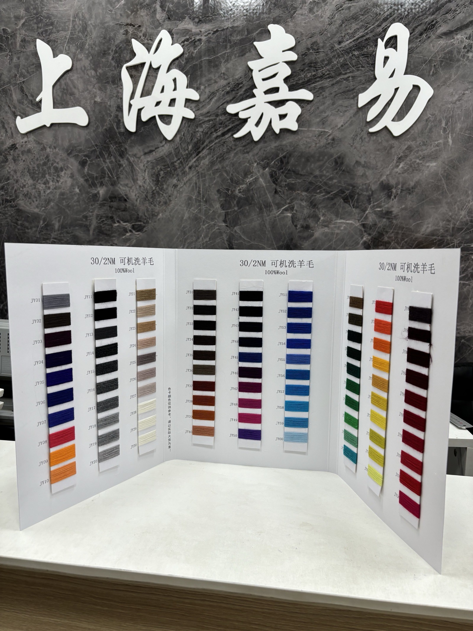 可機洗羊毛
