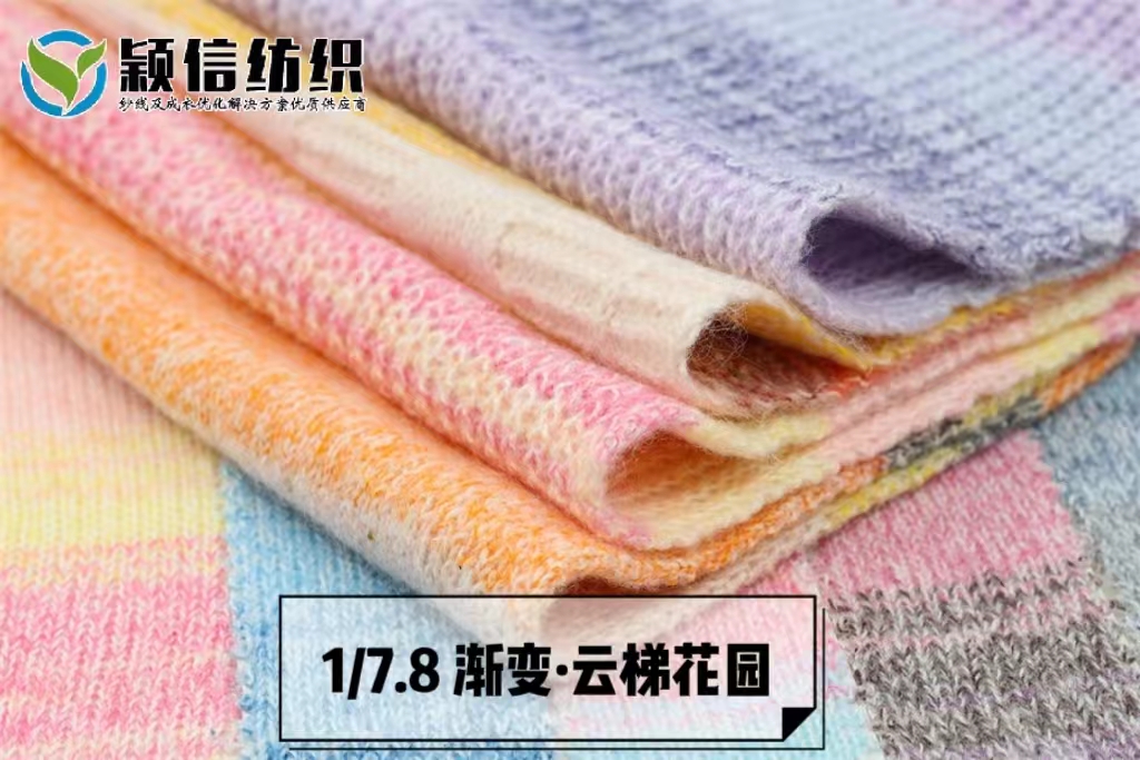 渐变云梯花园