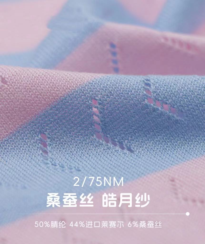 桑蠶絲皓月紗
