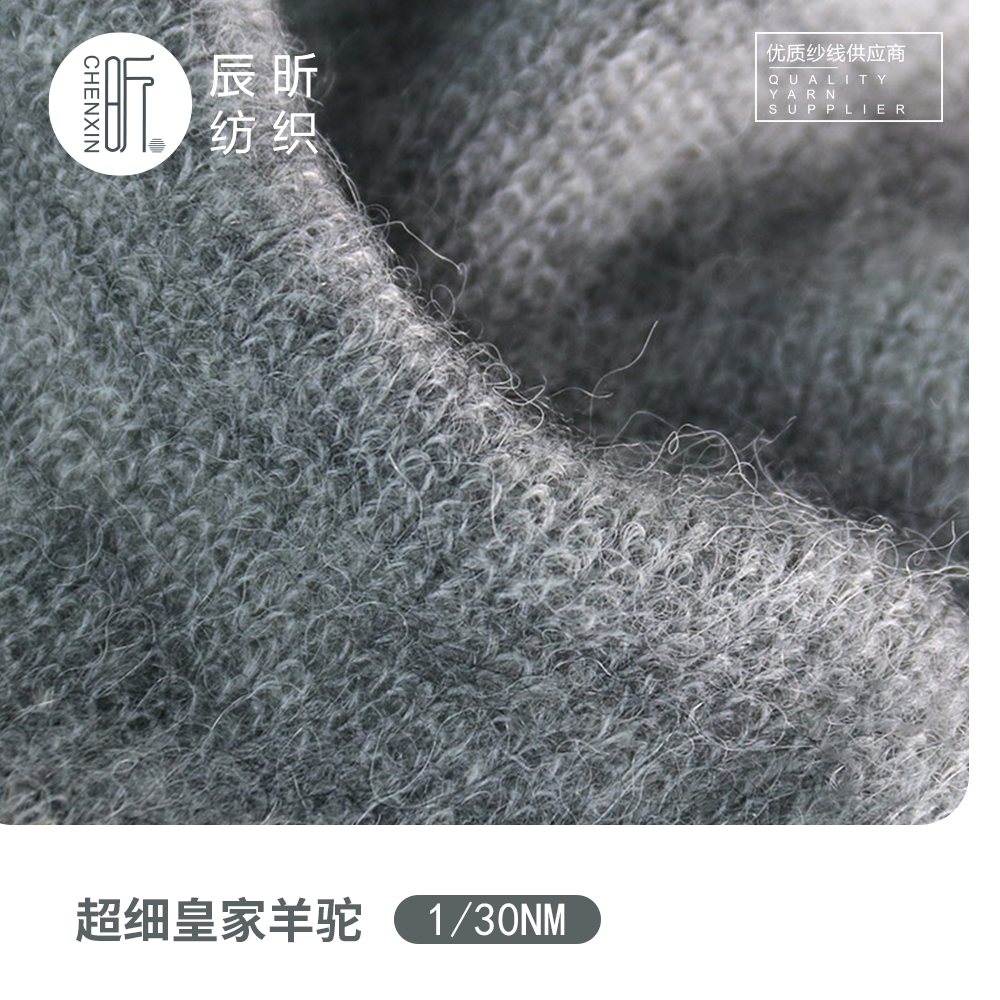 超细皇家羊驼