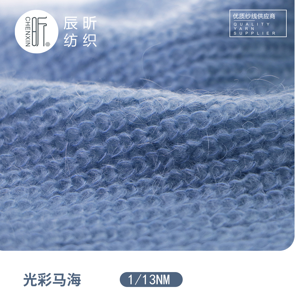 光彩马海