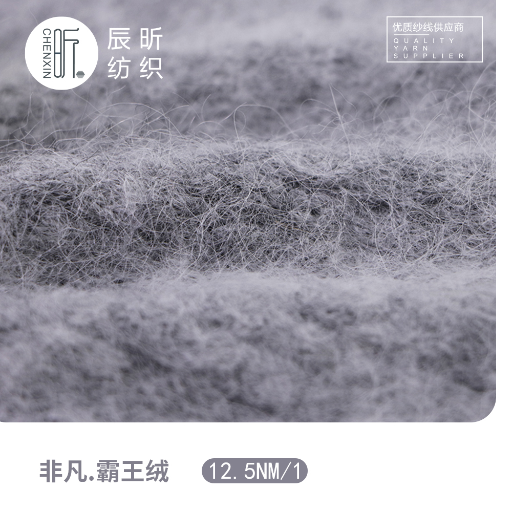 非凡.霸王绒