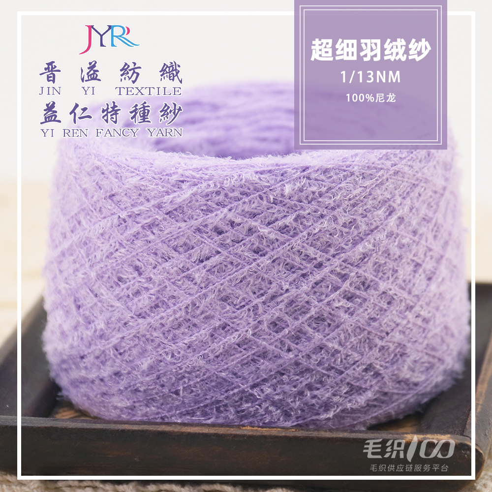 超細(xì)羽絨紗
