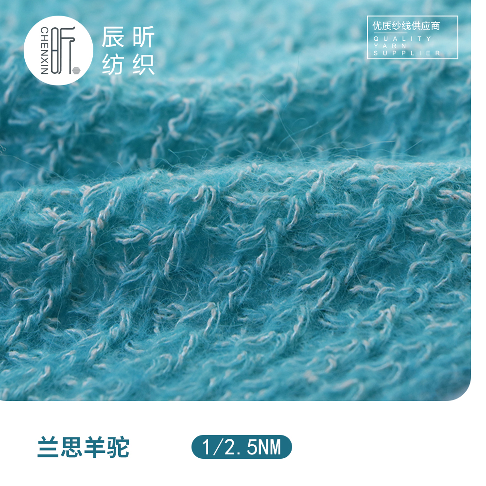 兰思羊驼