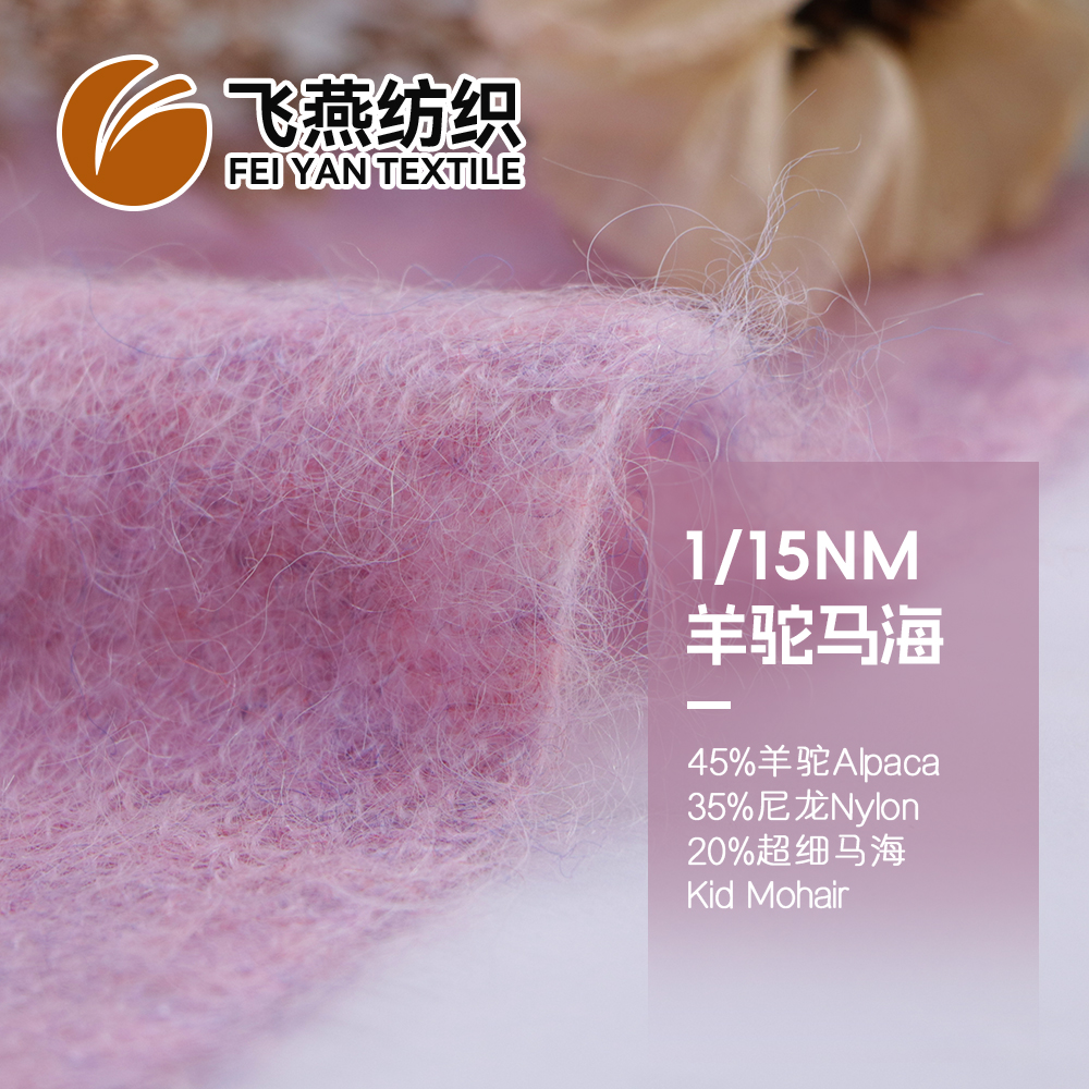 FYFZ2373 羊驼马海