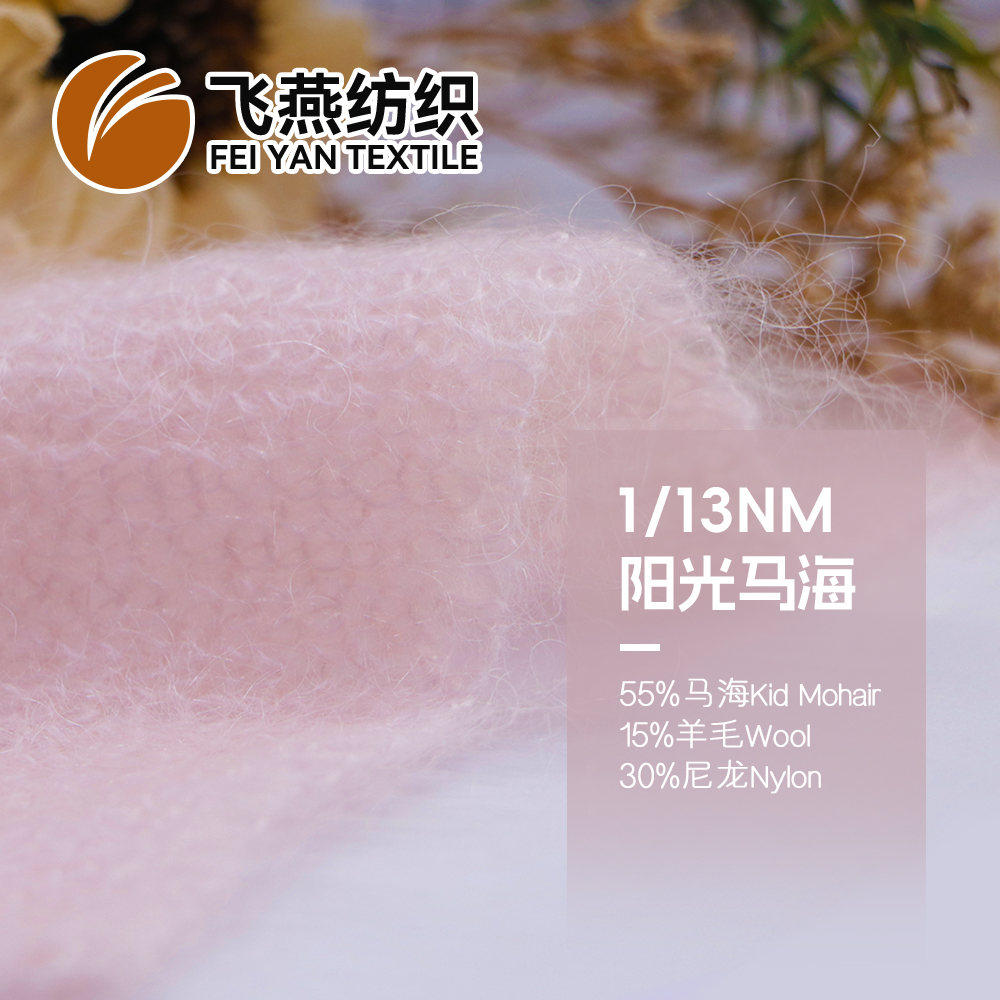 FYFZ2031 阳光马海