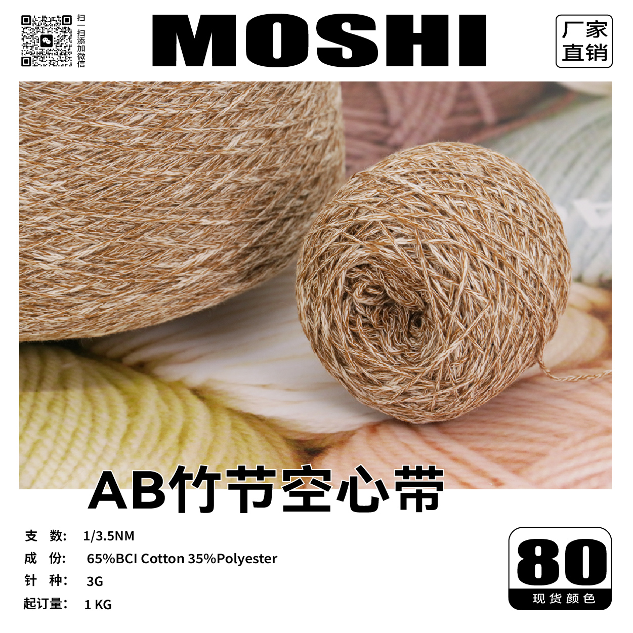 AB竹節空芯還