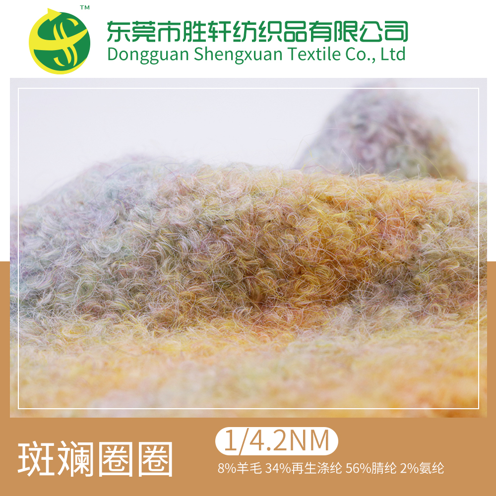 斑斕圈圈