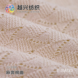 麻爽棉曲