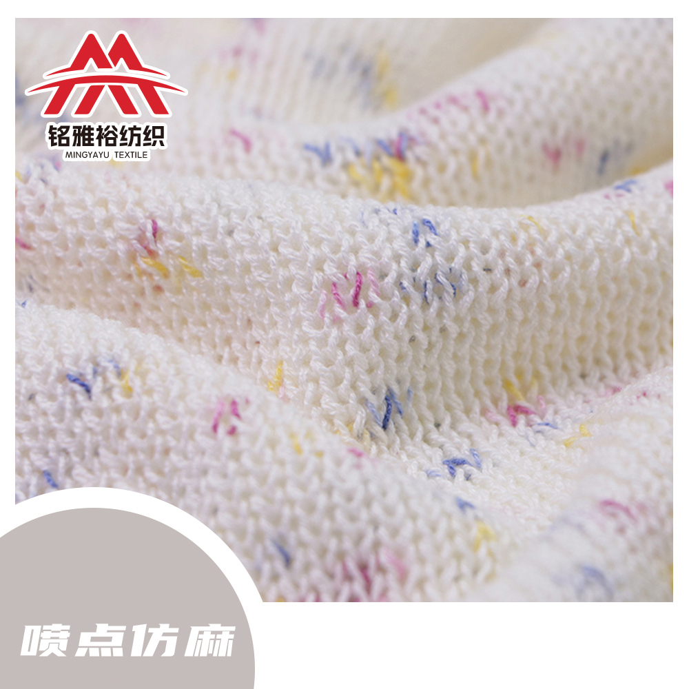 噴點(diǎn)仿麻