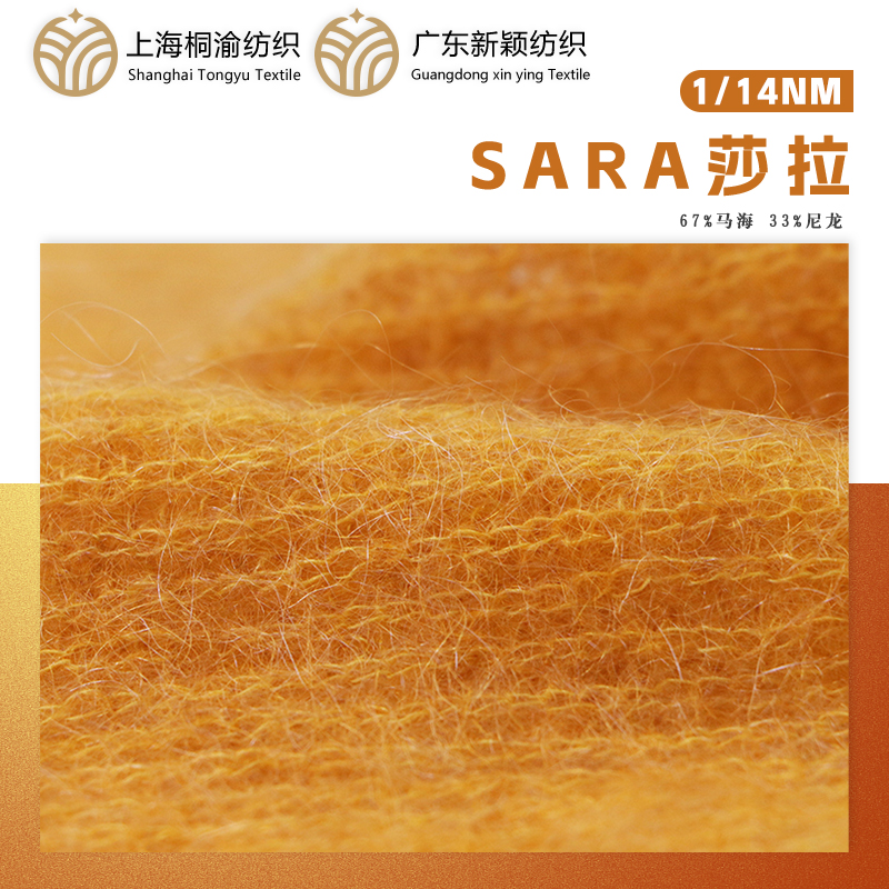SARA莎拉