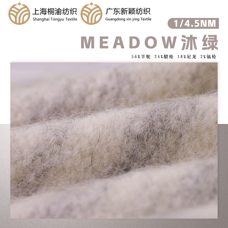 MEADOW沐綠