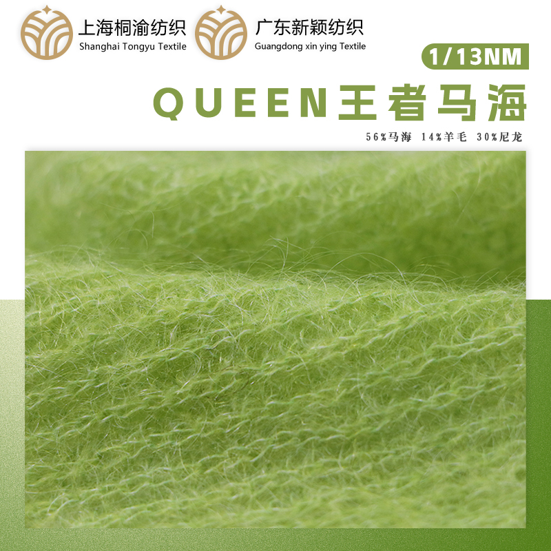 QUEEN王者馬海