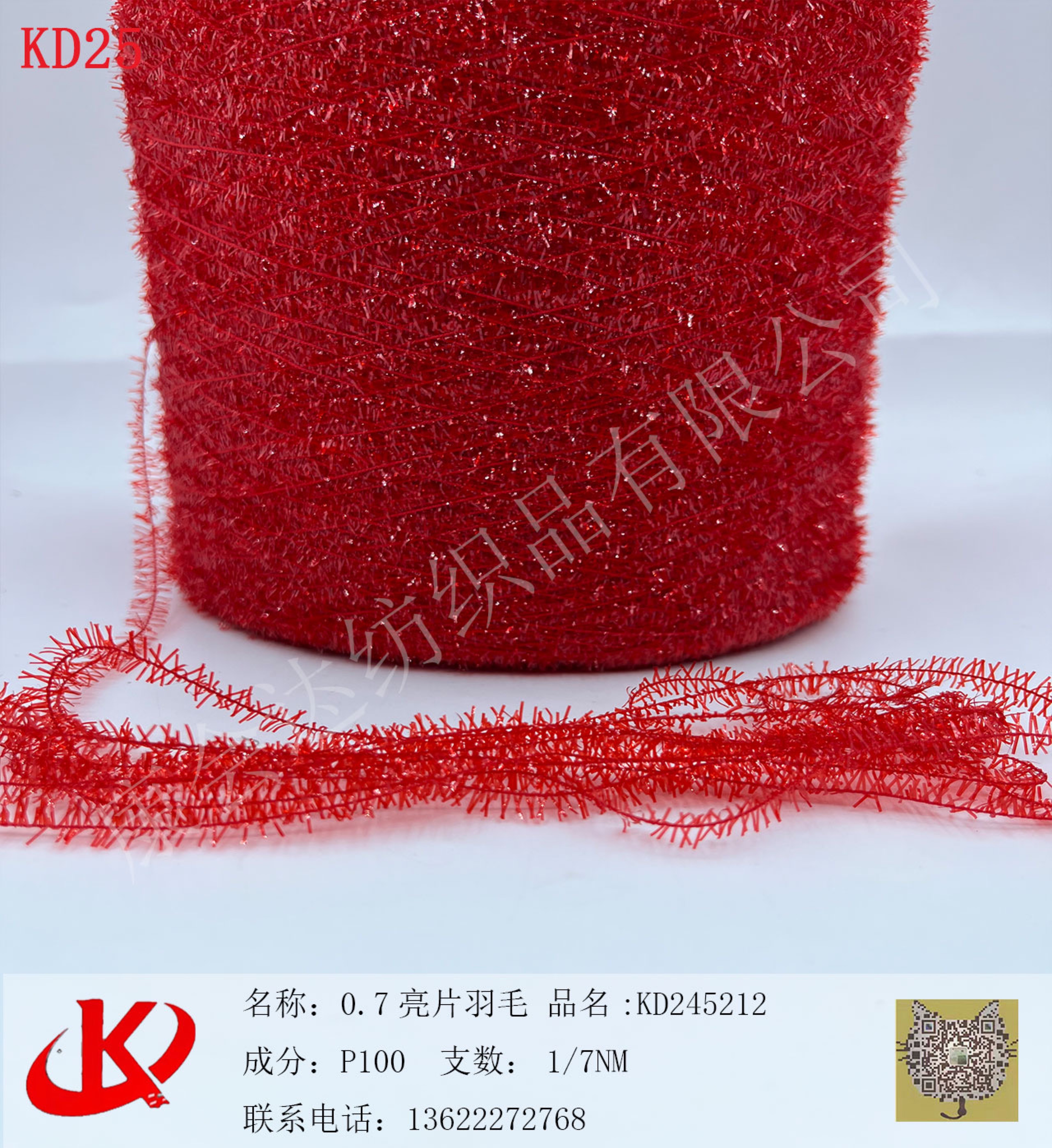 亮片羽毛
