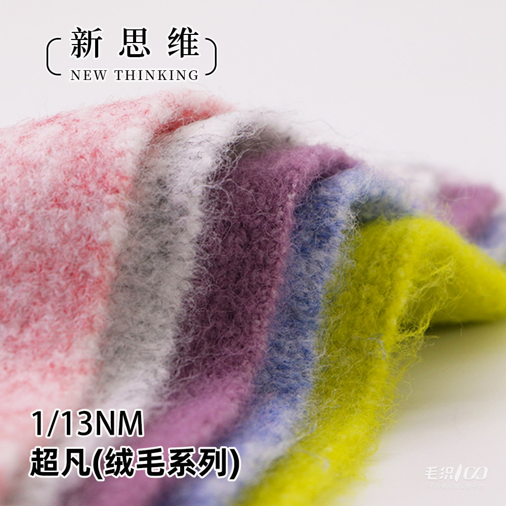 超凡（絨毛系列）