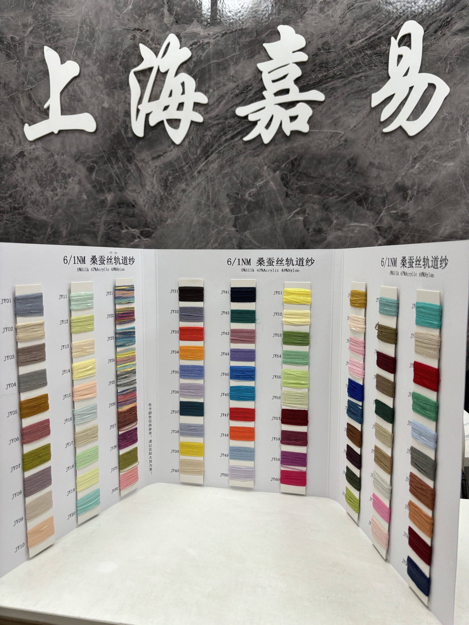 桑蠶絲軌道紗