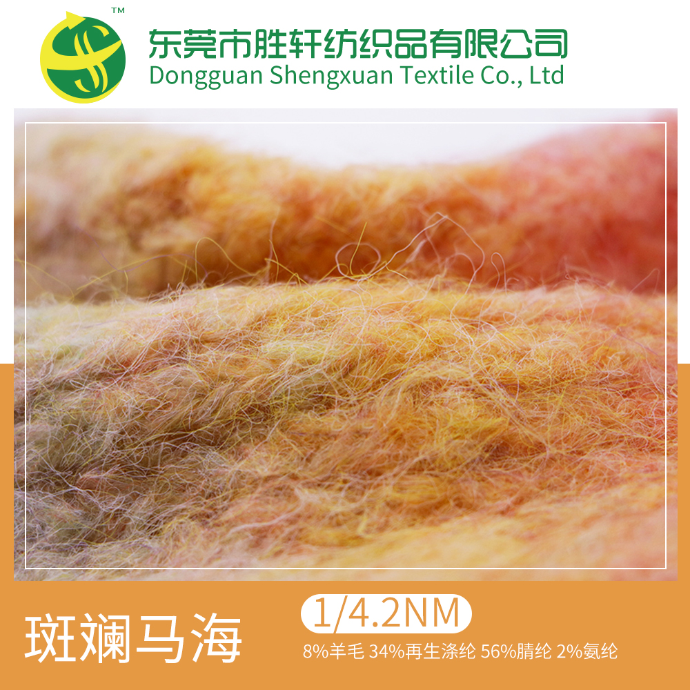 斑斕馬海