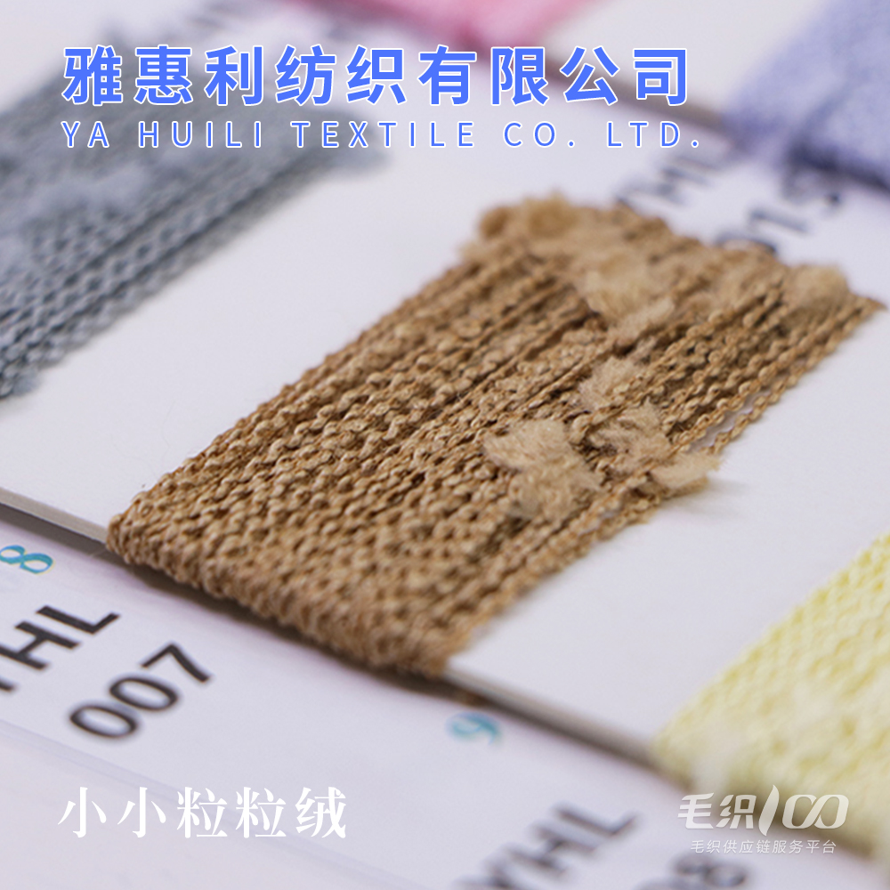 1/11小小粒粒絨