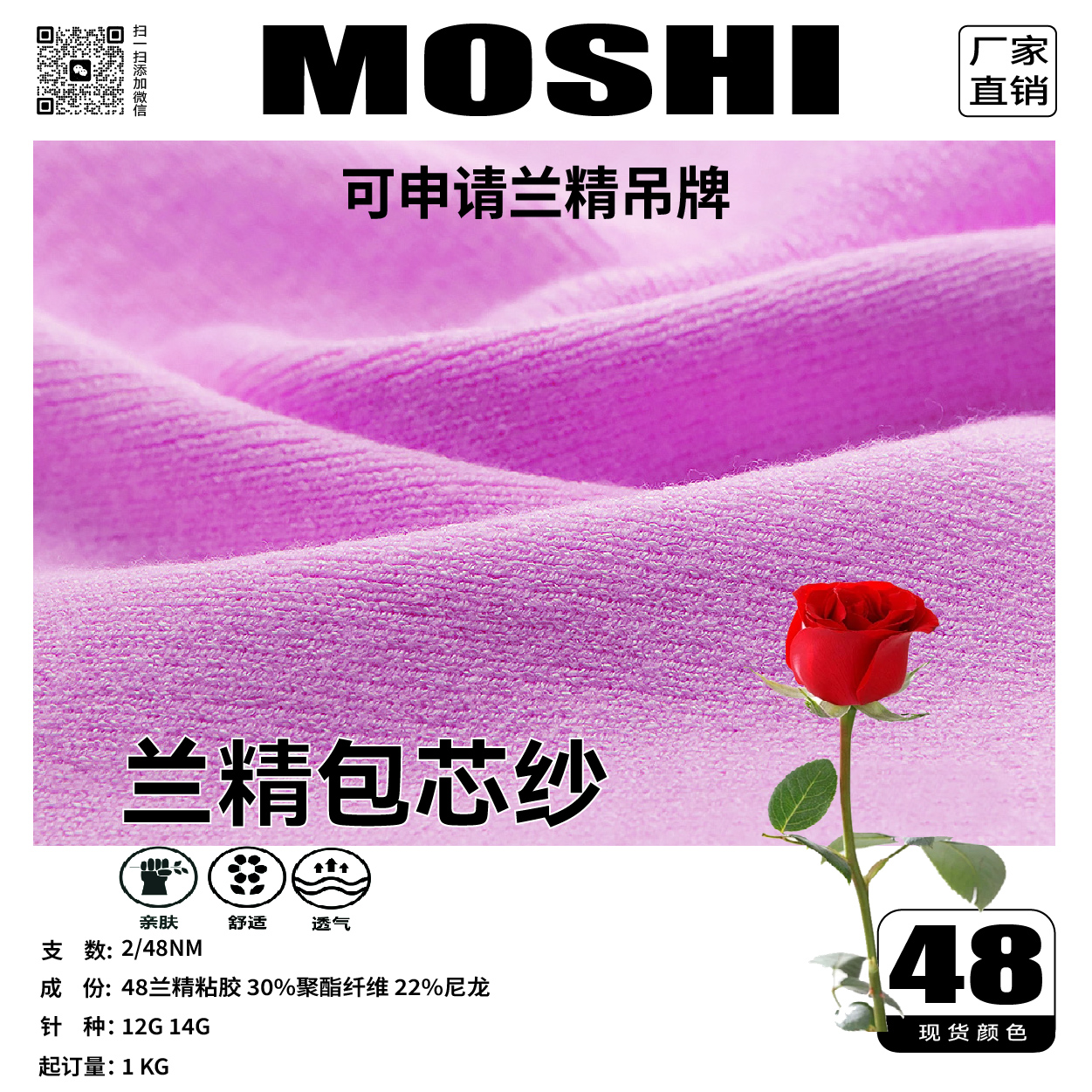 抗起球蘭精包芯紗可申請吊牌
