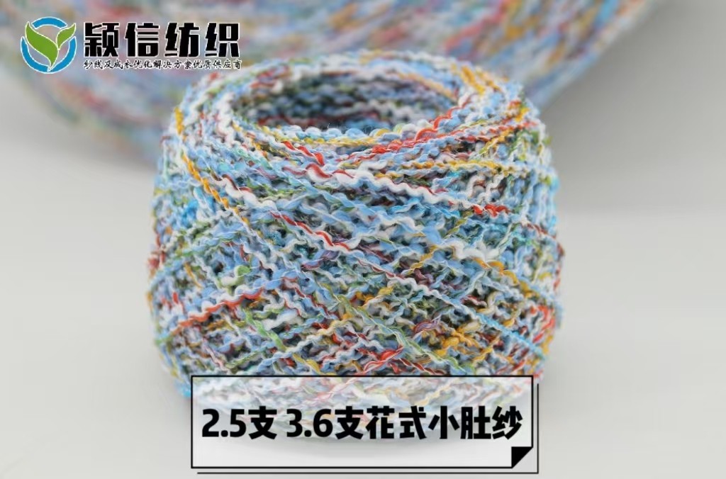 花式小肚纱  花式大肚纱  花式大肚曲 小香风