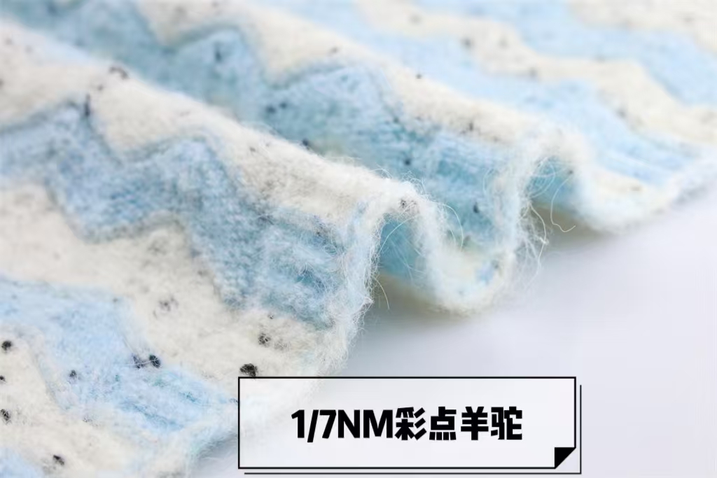 彩点羊驼毛