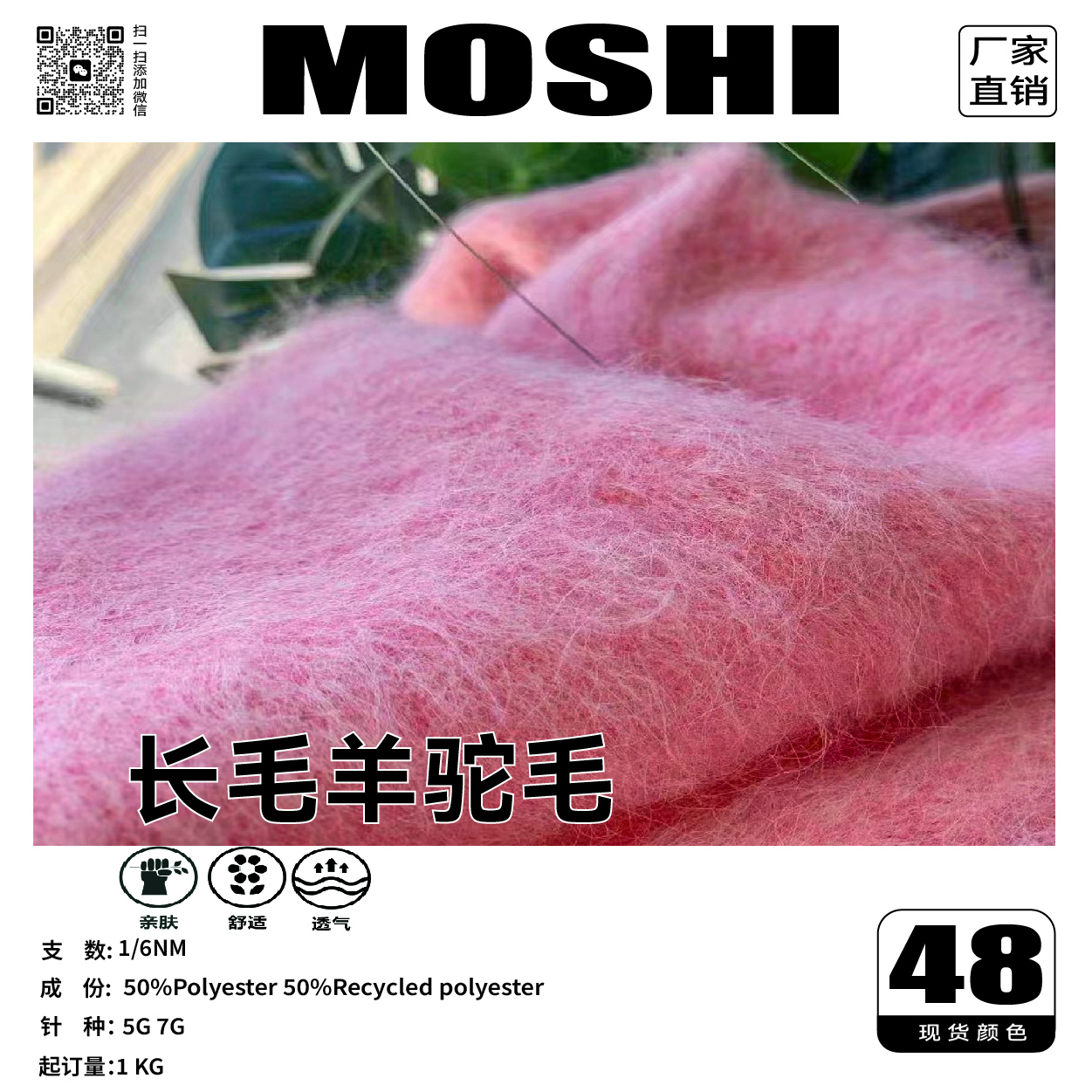 長毛羊駝毛